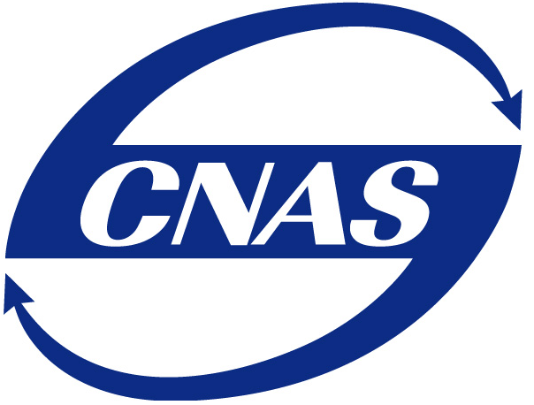 CNAS certification logo